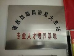 2000余位同窗喜圆铁（高、地铁）梦.1、乘务员