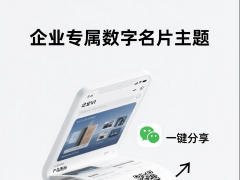 依托数字化办理系统实现从签约到交付的全流程