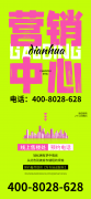 营销核心、展现核心、售楼部、售楼核心参不雅