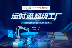 世界家具结合会秘书长、亚洲家具结合会副会长