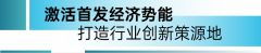 深切切磋办公空间取家具行业的立异